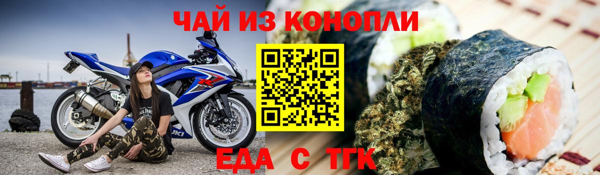 Печенье с ТГК конопля  Вход с VPN  Кизилюрт 
