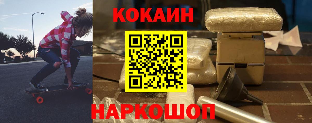 Кизилюрт  Кокаин Колумбийский  Вход с VPN  КОКАИН FishScale 