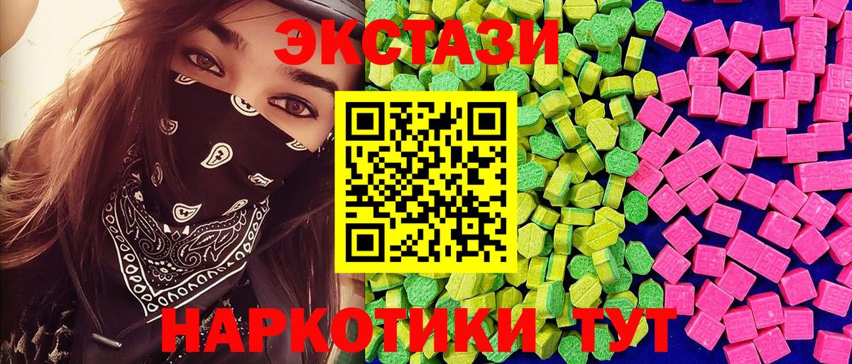 Экстази 280мг Кизилюрт