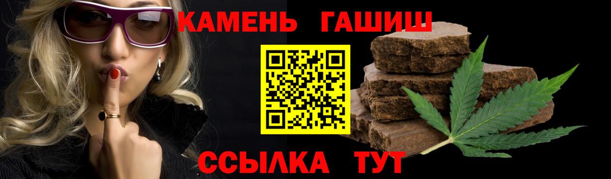 ГАШИШ  Вход с VPN  Кизилюрт  ГАШ Cannabis  Гашиш hashish 