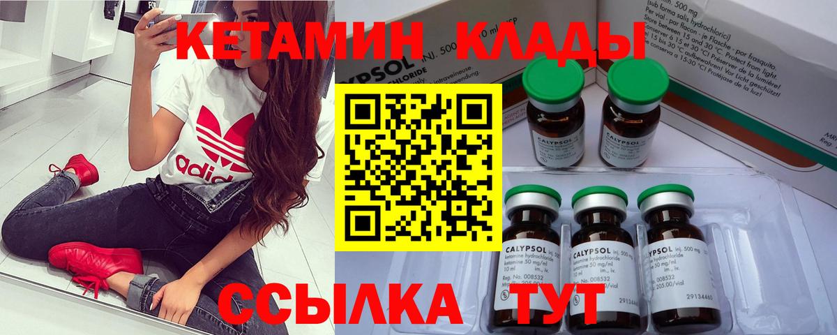 Кетамин ketamine Кизилюрт