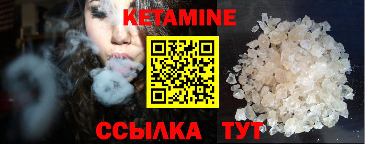 КЕТАМИН VHQ  КЕТАМИН VHQ  Вход с VPN  Кизилюрт 