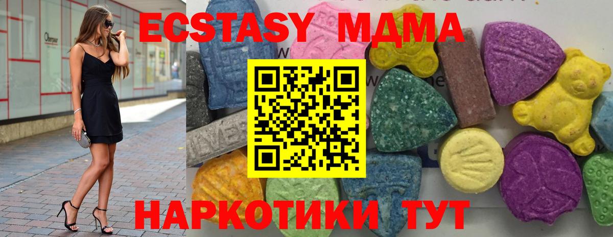 МДМА молли  Вход с VPN  MDMA  Кизилюрт 