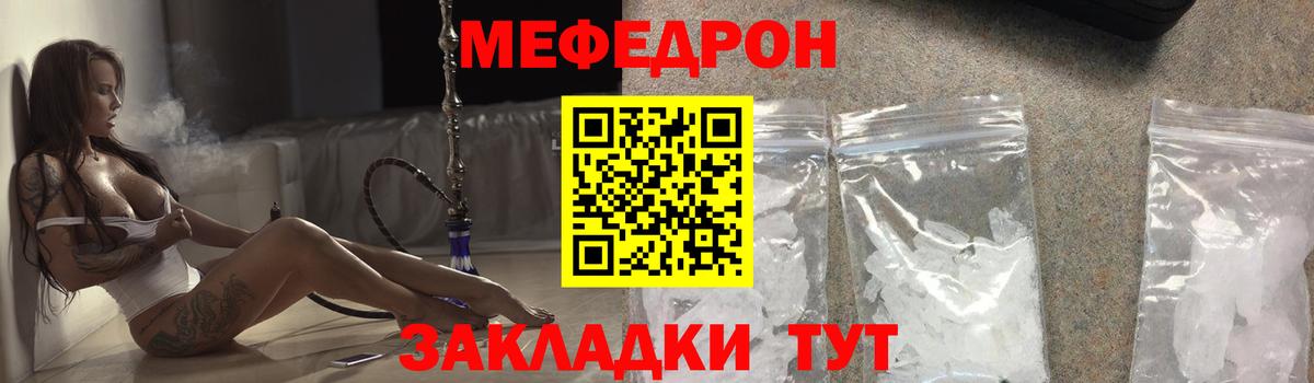 Меф мяу мяу кристаллы Кизилюрт