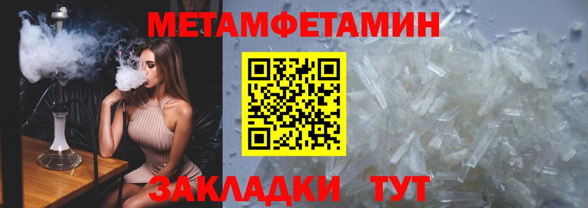 Кизилюрт  Метамфетамин Methamphetamine  Вход с VPN 