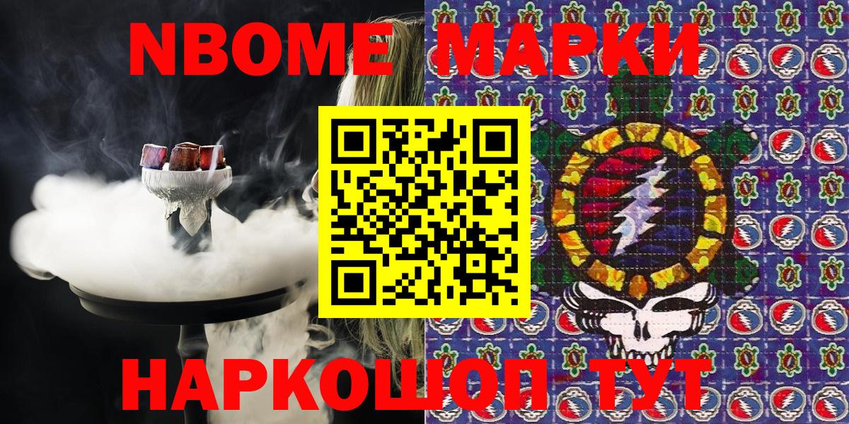 Наркотические марки 1500мкг Кизилюрт