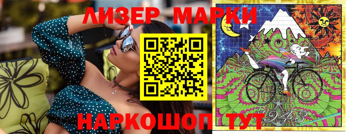 Кизилюрт  Марки NBOMe 1,8мг  Вход с VPN 