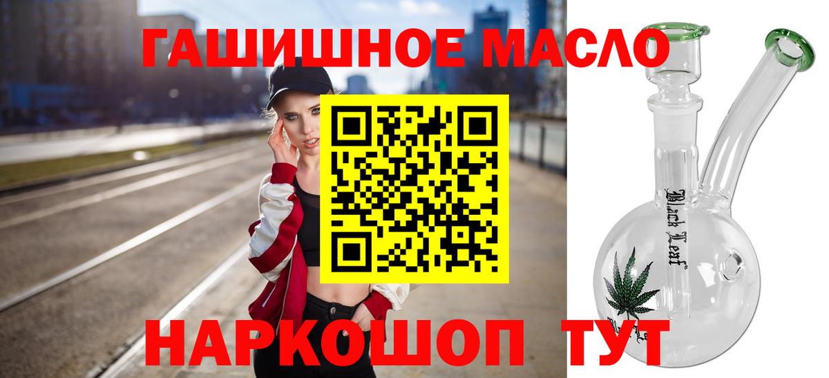 Дистиллят ТГК THC oil Кизилюрт