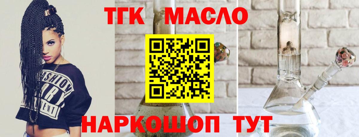 Кизилюрт  ТГК жижа  Вход с VPN 